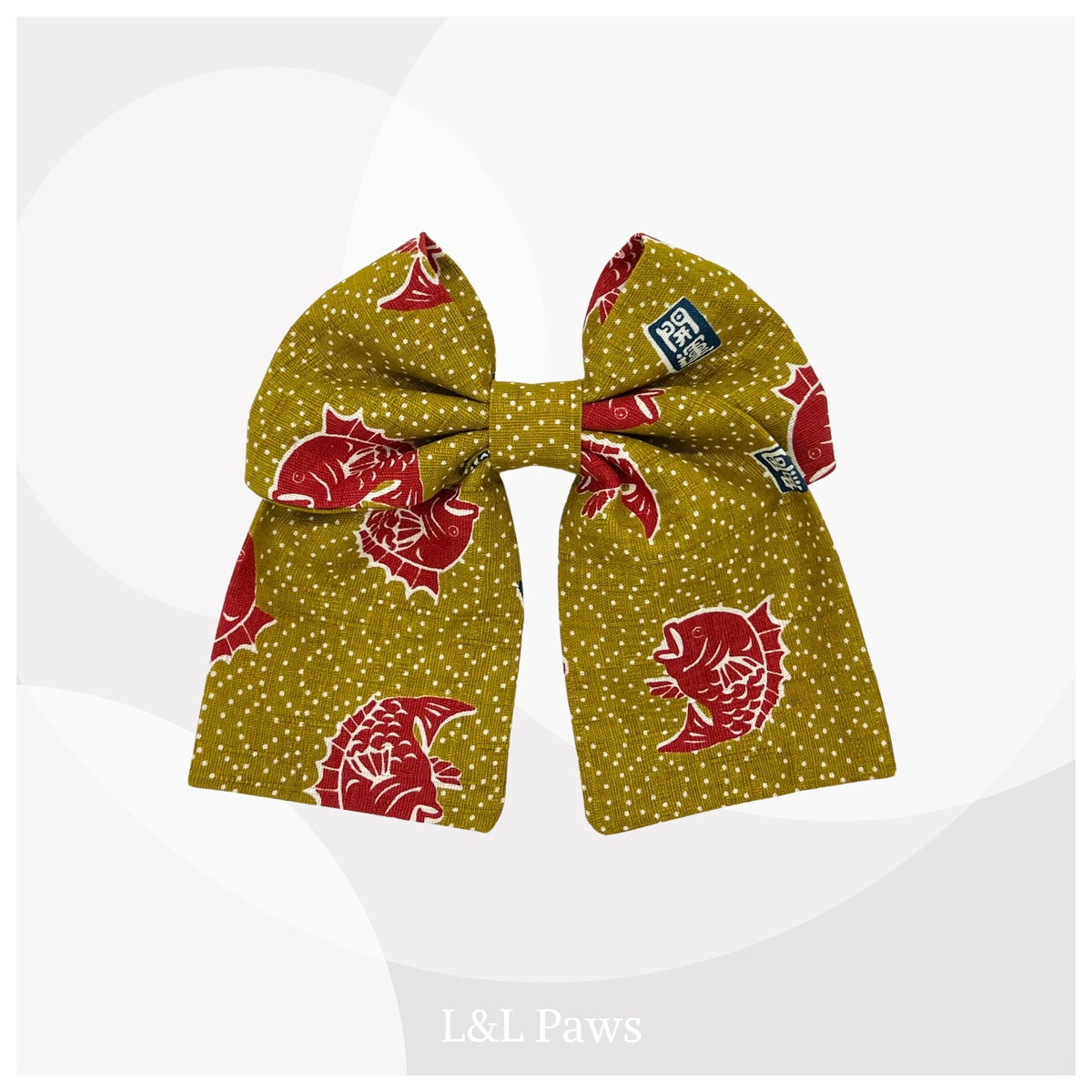 おめでたい鯛 からし色 和りぼん