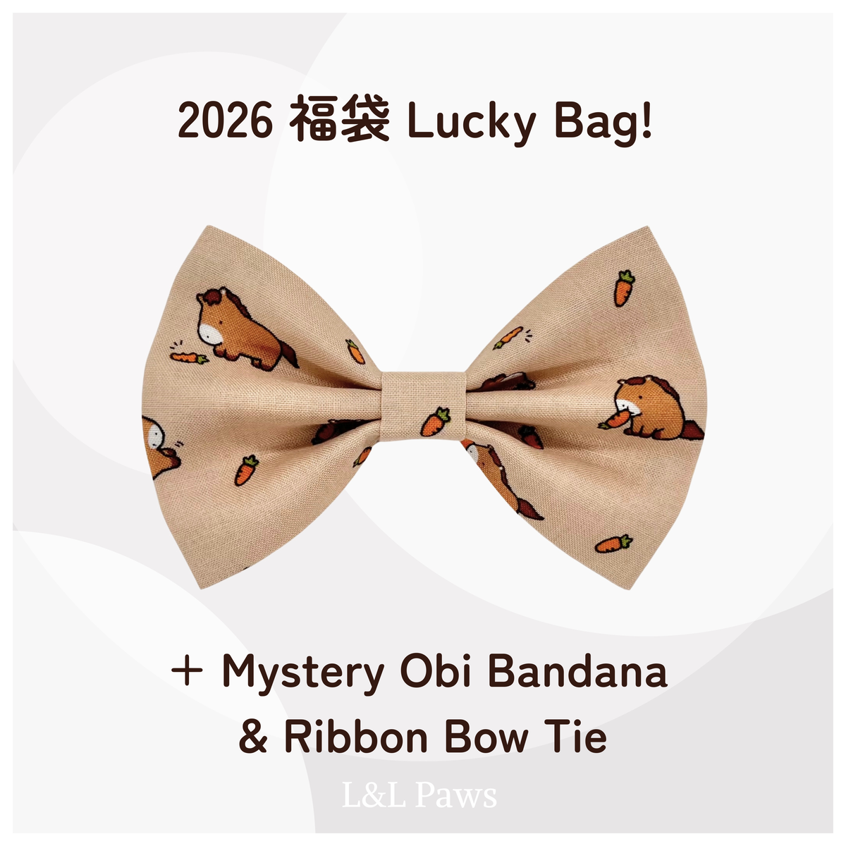 福袋！かわいいウマでごあいさつ ベージュのビッグ蝶ネクタイ + お楽しみ帯バンダナと和リボンの3点セット