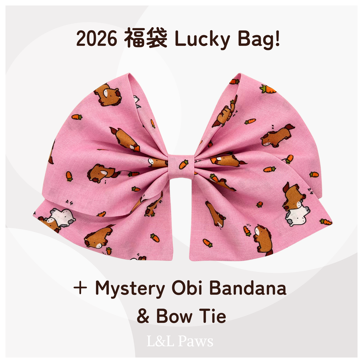 福袋！かわいいウマでごあいさつ ピンクの帯リボン + お楽しみ帯バンダナと蝶ネクタイの3点セット