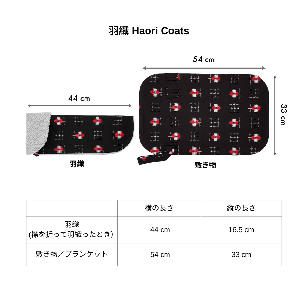 Retro Flower - Wool Kimono Fabric - Haori Coat