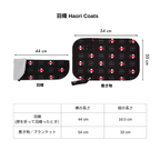 Retro Flower - Wool Kimono Fabric - Haori Coat